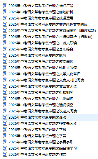 2026中考七科常考考点专题汇总含答案免费下载