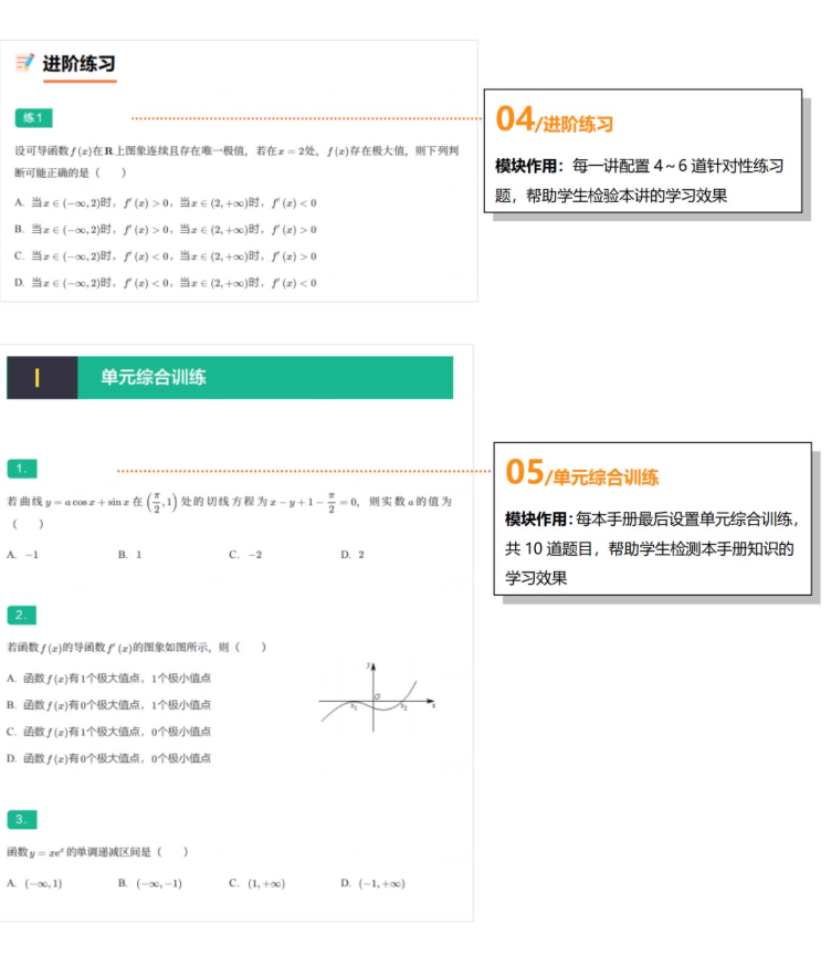 2026高一数学必会题型手册进阶练习