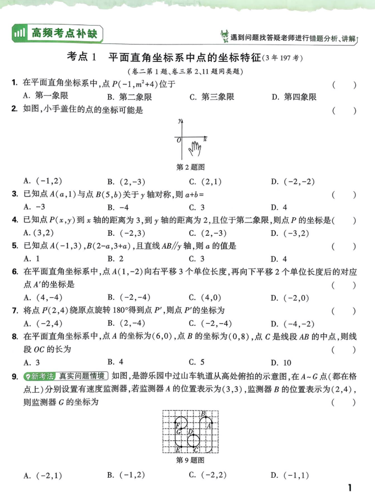 2026万唯逆袭卷数学内容
