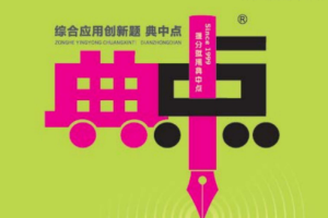 2026初中典中典电子版教辅含答案可打印