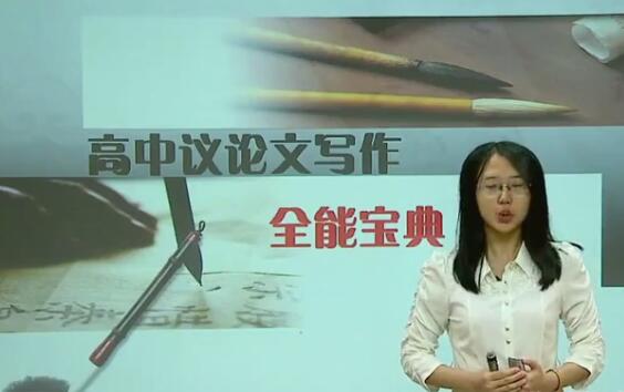 高中议论文怎么写才能拿高分