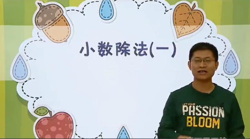 张新刚北师版新五年级上下全册数学满分班课程网盘分享