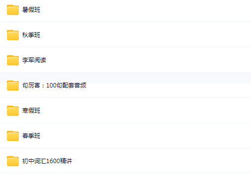 跟谁学李军英语全年班