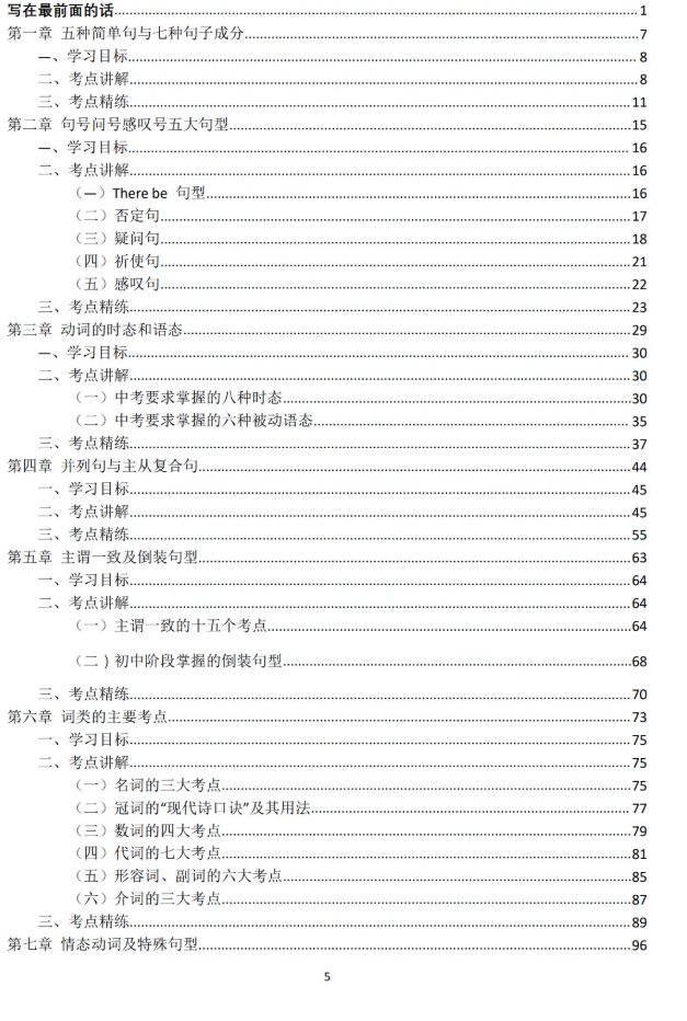 李军 《小黄书》电子版