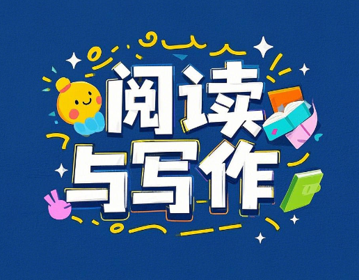 熊芳芳左手诗‭右‬‬手思初中作文全教程10讲