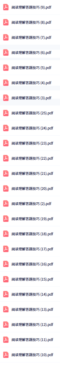 小升初语文阅读理解目录