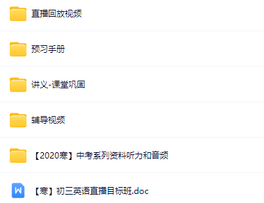 学而思英语寒假班课程目录