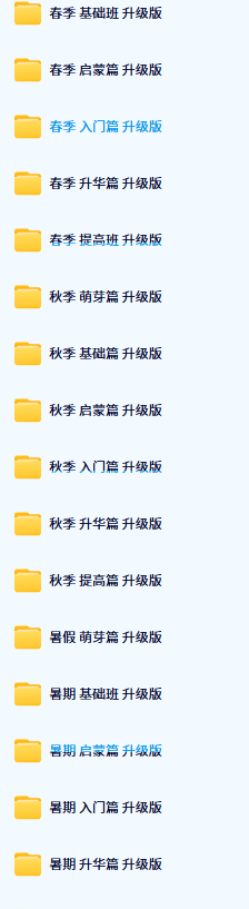 快乐魔方作文课目录