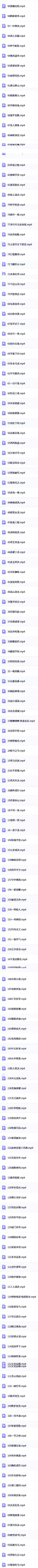 动漫儿童成语故事目录