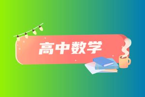 2024高中名校试卷百度网盘下载