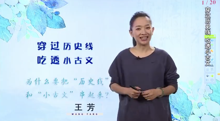 王芳小古文视频网盘分享