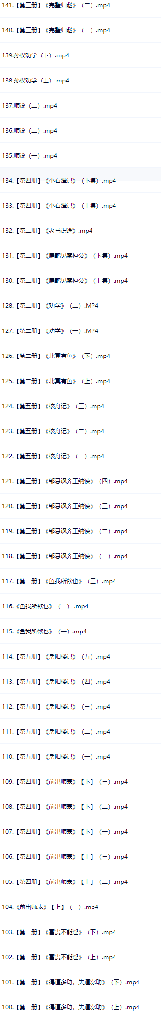 王芳小古文目一