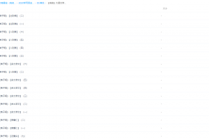 学而思大语文学堂国学经典《弟子规》全套视频课程