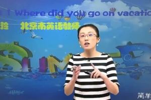 麻雪玲初二英语同步教学视频百度网盘分享