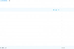 91好课新初二数学创新班（暑假）合集视频教学课程