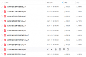 2020年百校联盟全国高考考前押题密卷含答案百度网盘分享