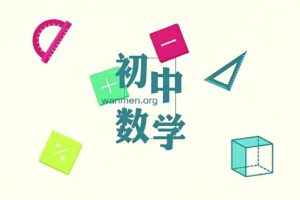 2024李爽初二数学寒假班讲解视频教程
