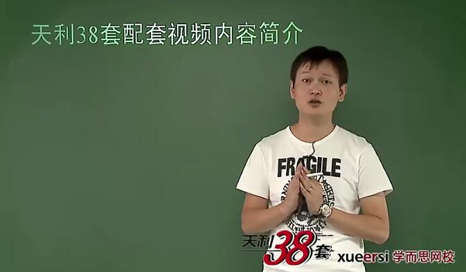 朱韬天利38套中考数学讲解视频百度网盘分享