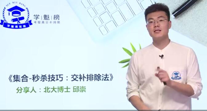 邱崇高中数学解题技巧方法大全视频百度网盘分享