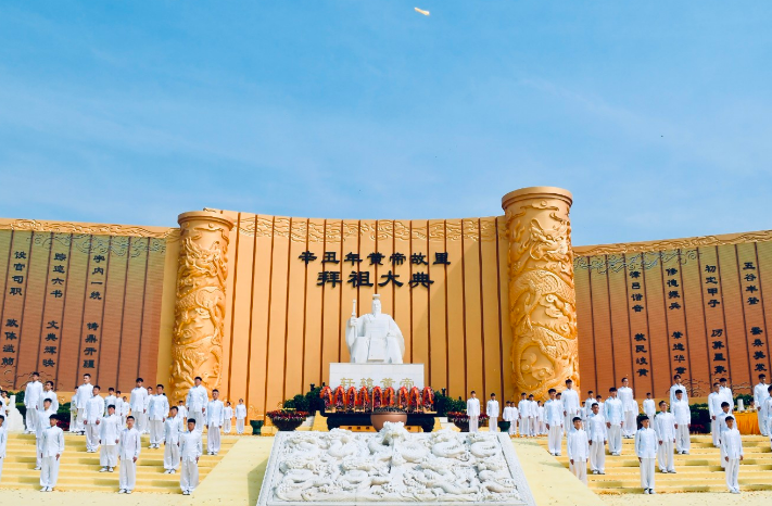 2023新郑黄帝故里拜祖大典