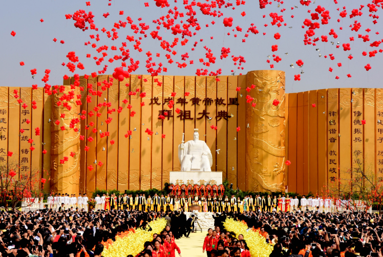 2023新郑黄帝故里拜祖大典