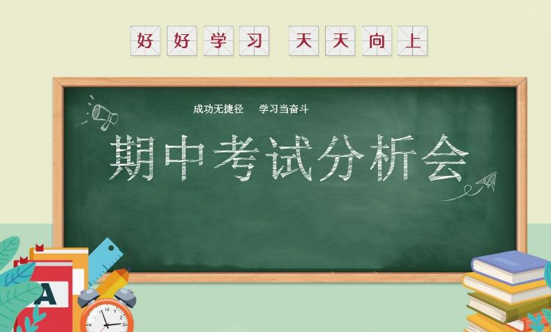期中考试学生自我反思和总结怎么写
