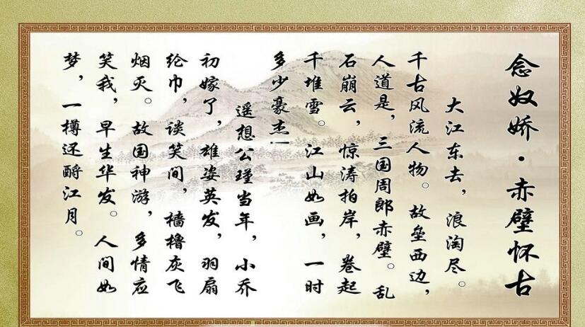 人生如梦的下一句是什么