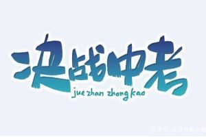 乐乐课堂中考数学物理化学专题课程网盘分享