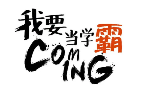 胡小群老师小学数学思维教学视频