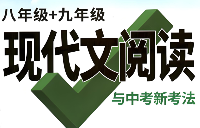 2025版万唯现代文阅读电子版百度网盘分享