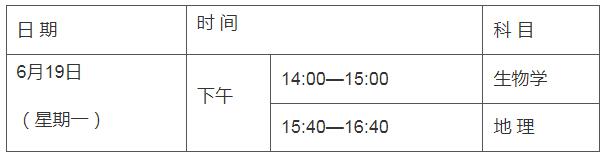 2023年西安中考时间八年级时间安排