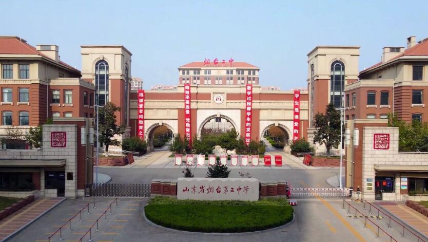 烟台艺术类高中有哪些学校名单表