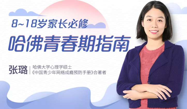 张璐青春期指导视频百度网盘分享