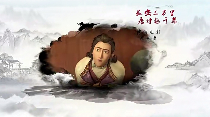 长安三万里封面