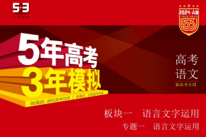 2025五年高考三年模拟电子版全套百度网盘下载