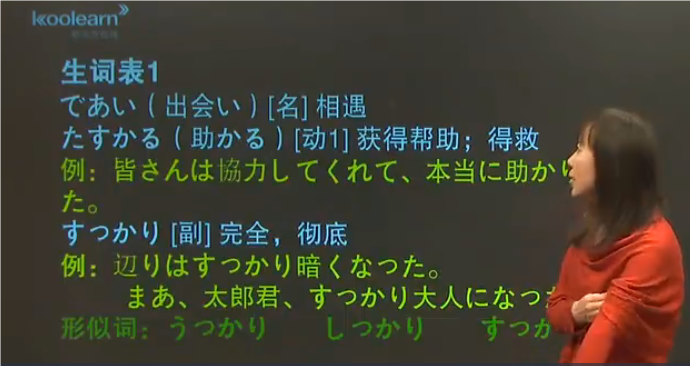 孙晓杰新标准日本语中级课程网盘分享