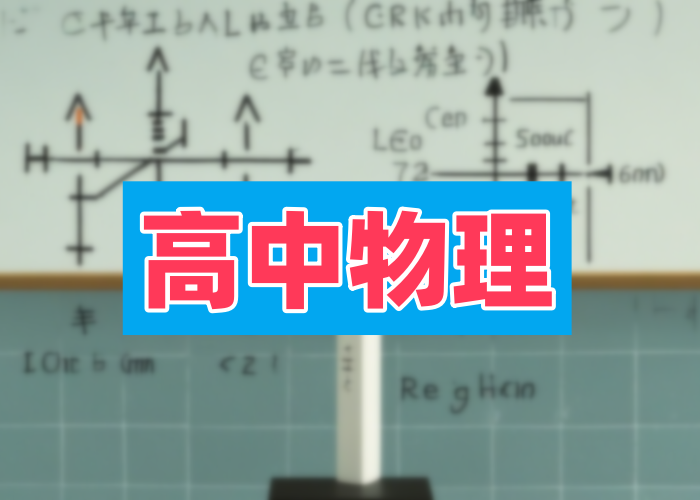 2024-2025鲜朝阳高二物理 A+秋季班课程网盘分享