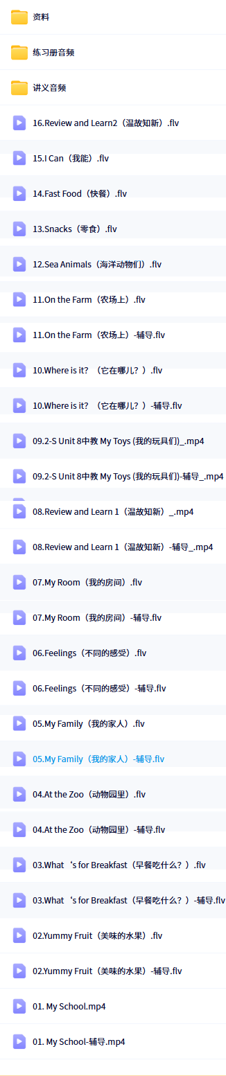 2020学而思吕平英语春季直播目标s班课程目录