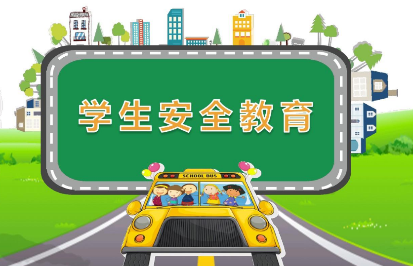 多地叫停“安全教育平台”，学生、家长、学校如何共同维护校园安全？