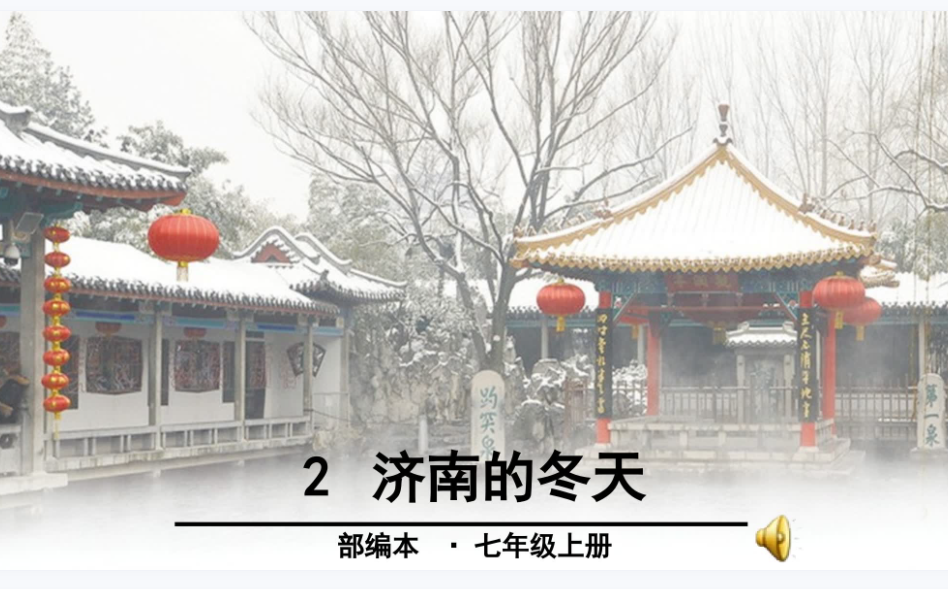 初中语文教案课件试卷合集百度网盘分享