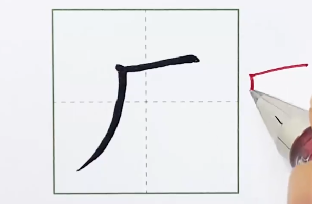 简小知写字视频课程网盘下载