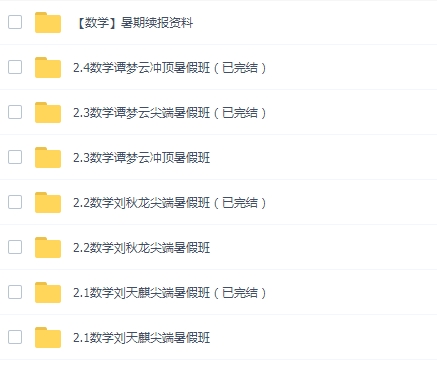 高一数学合集目录