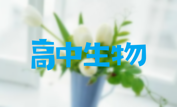 2025高考冯琳琳高三化学暑假A班网课分享