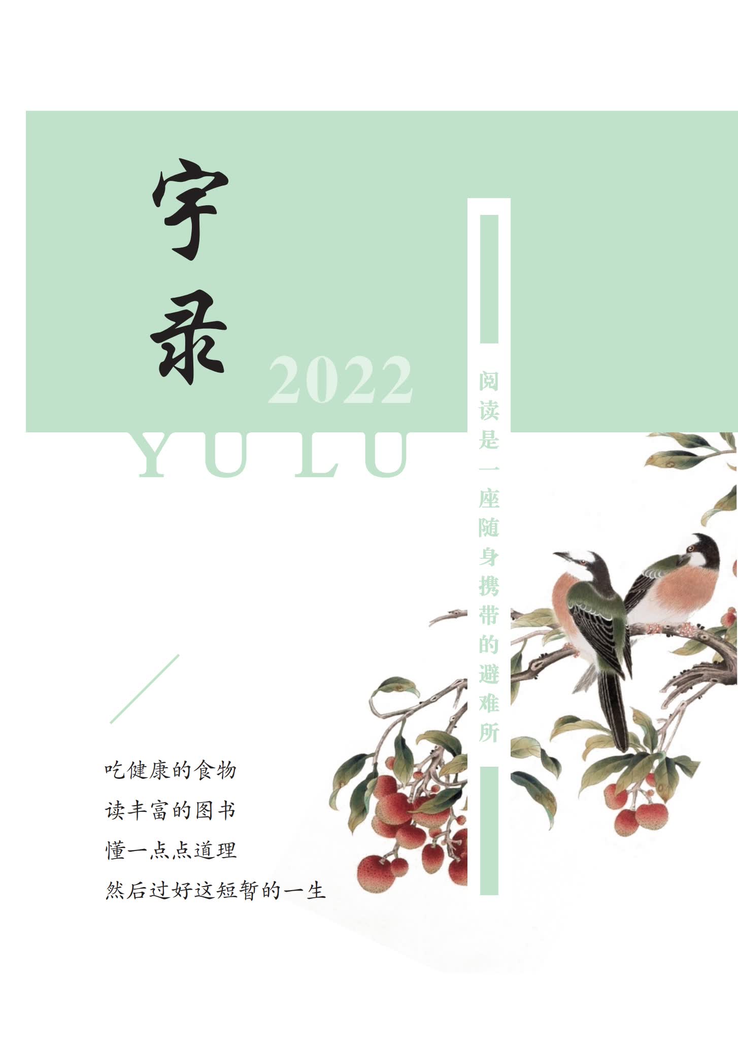 董宇辉经典励志语录大全