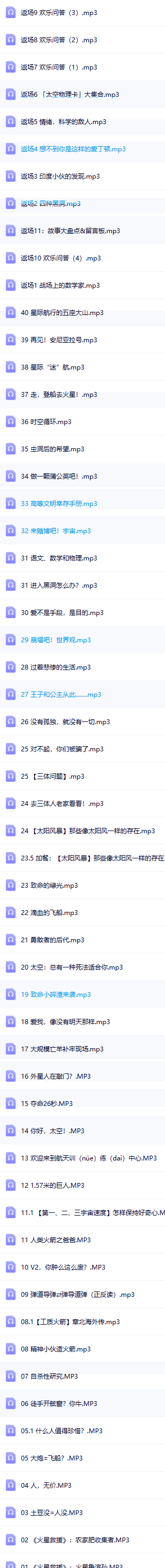 少年得到怀沙精讲人类科幻200年星际迷航目录