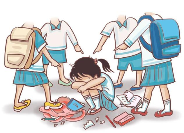 校园欺凌