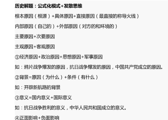初中英语数学答题技巧及语文历史答题模板