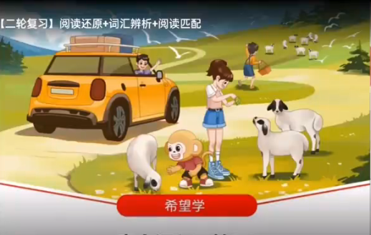 2024毕春燕中考英语二轮视频课程