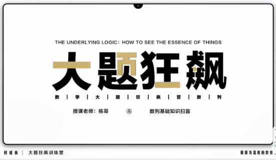 2025高考树成林数学大题狂飙营网盘分享