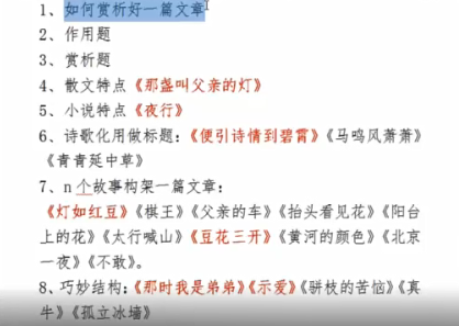 青青语文美文赏析